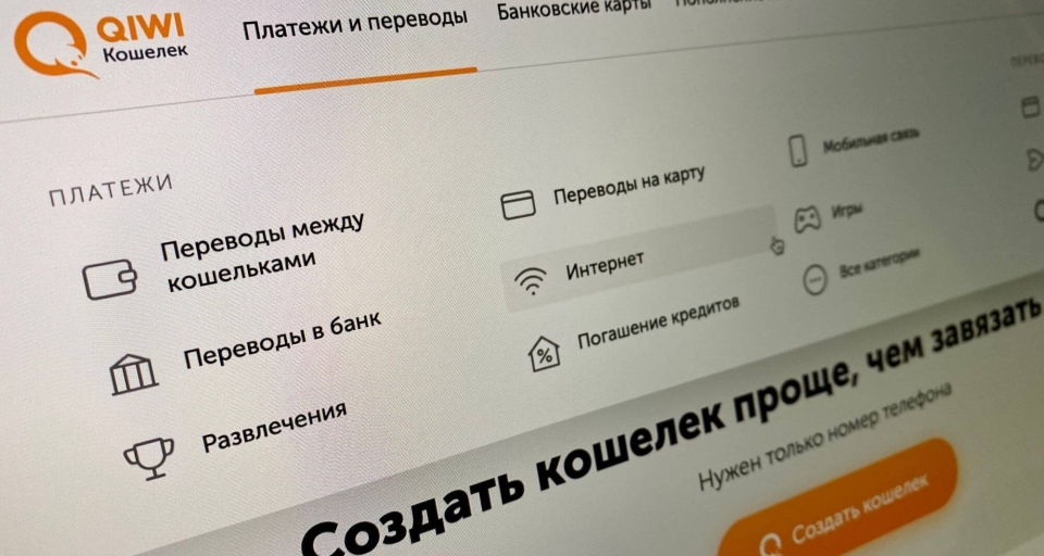 Как создать и зарегистрировать QIWI кошелек: пошаговый гид