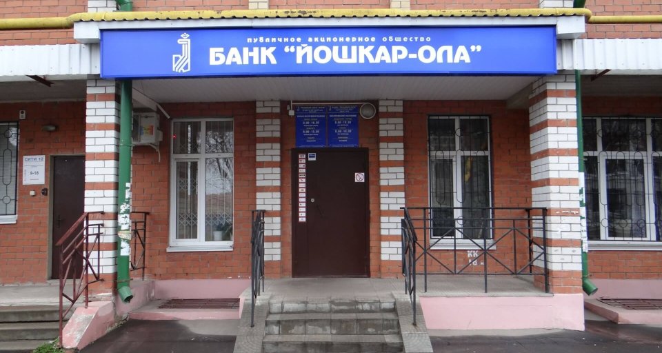Банк Йошкар-Ола