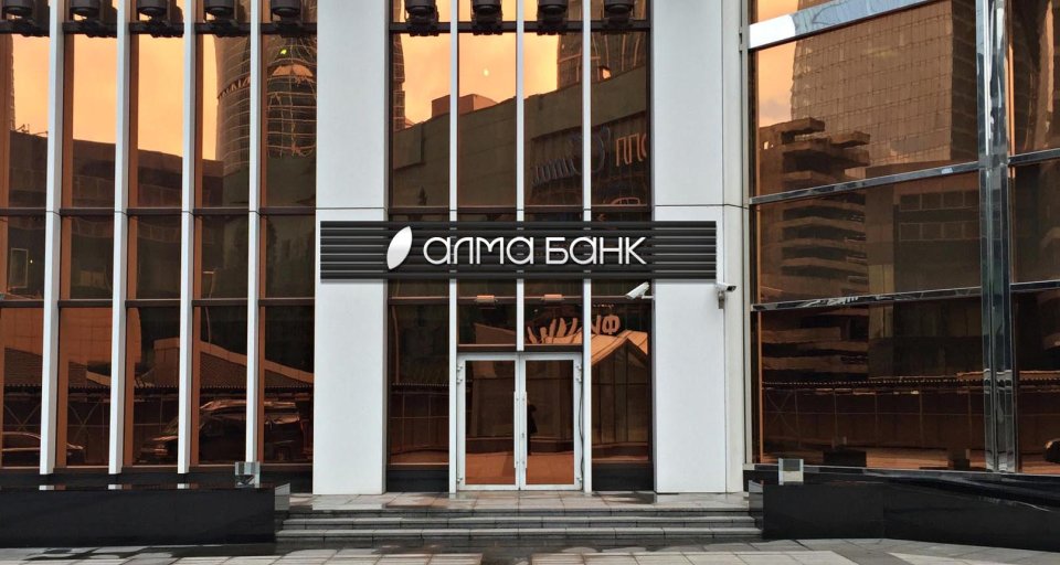 Алма Банк