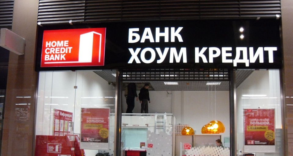 Хоум Кредит энд Финанс Банк