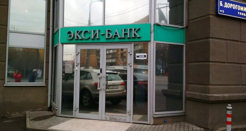ЭКСИ-Банк