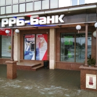 Русский Региональный Банк