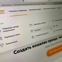 Как создать и зарегистрировать QIWI кошелек: пошаговый гид