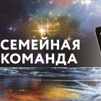 Как активировать и использовать карту "Роснефть Семейная"?