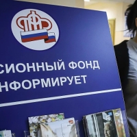 Пенсии части россиян начнут начислять по-новому