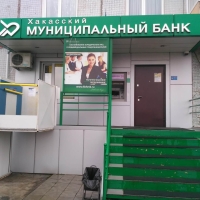 Хакасский Муниципальный Банк