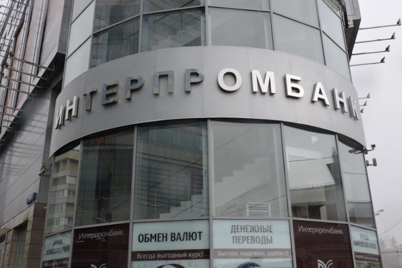 Интерпромбанк