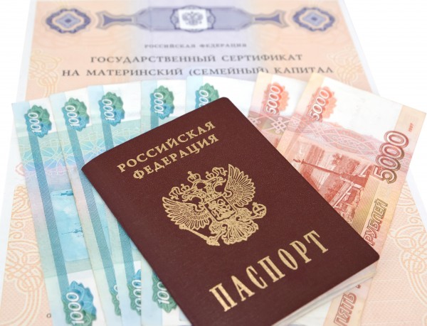 материнский капитал