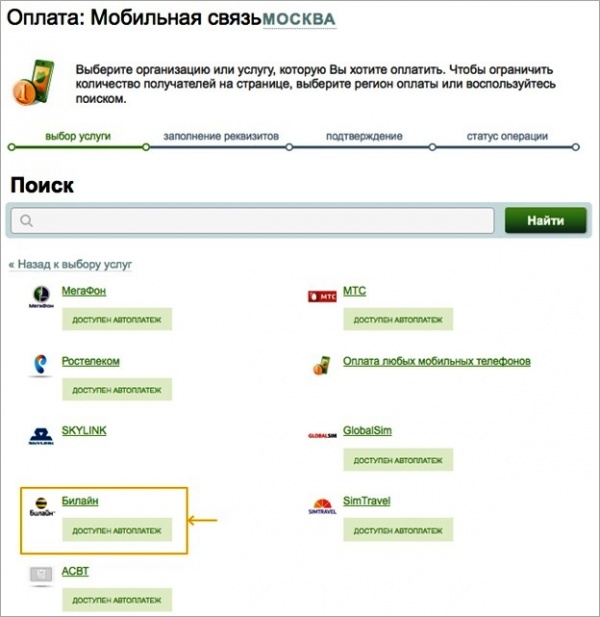 Мобильное приложение