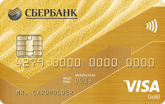 Основные отличия «золота» от Сбербанка
