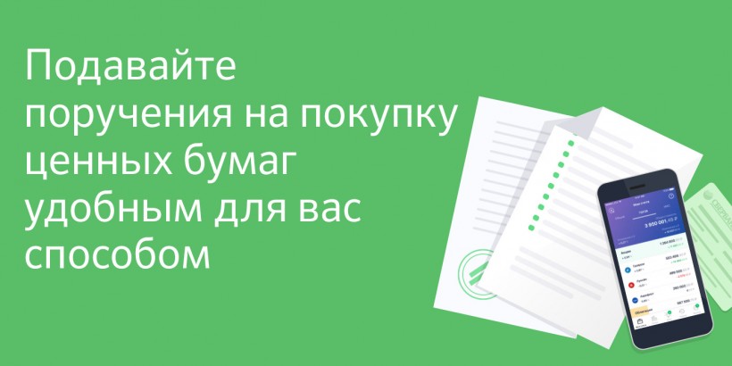 Учет ценных бумаг (счета ДЕПО)