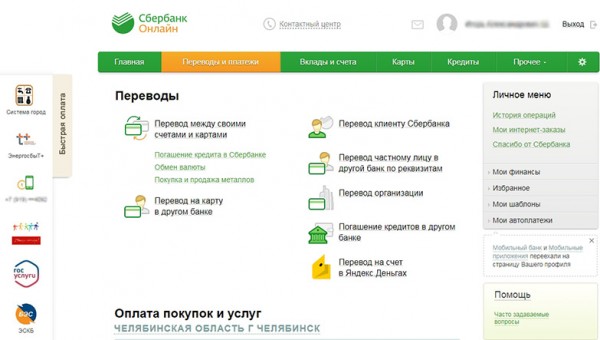 Платежи и переводы