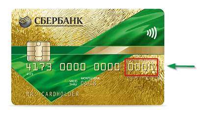 Номер карты