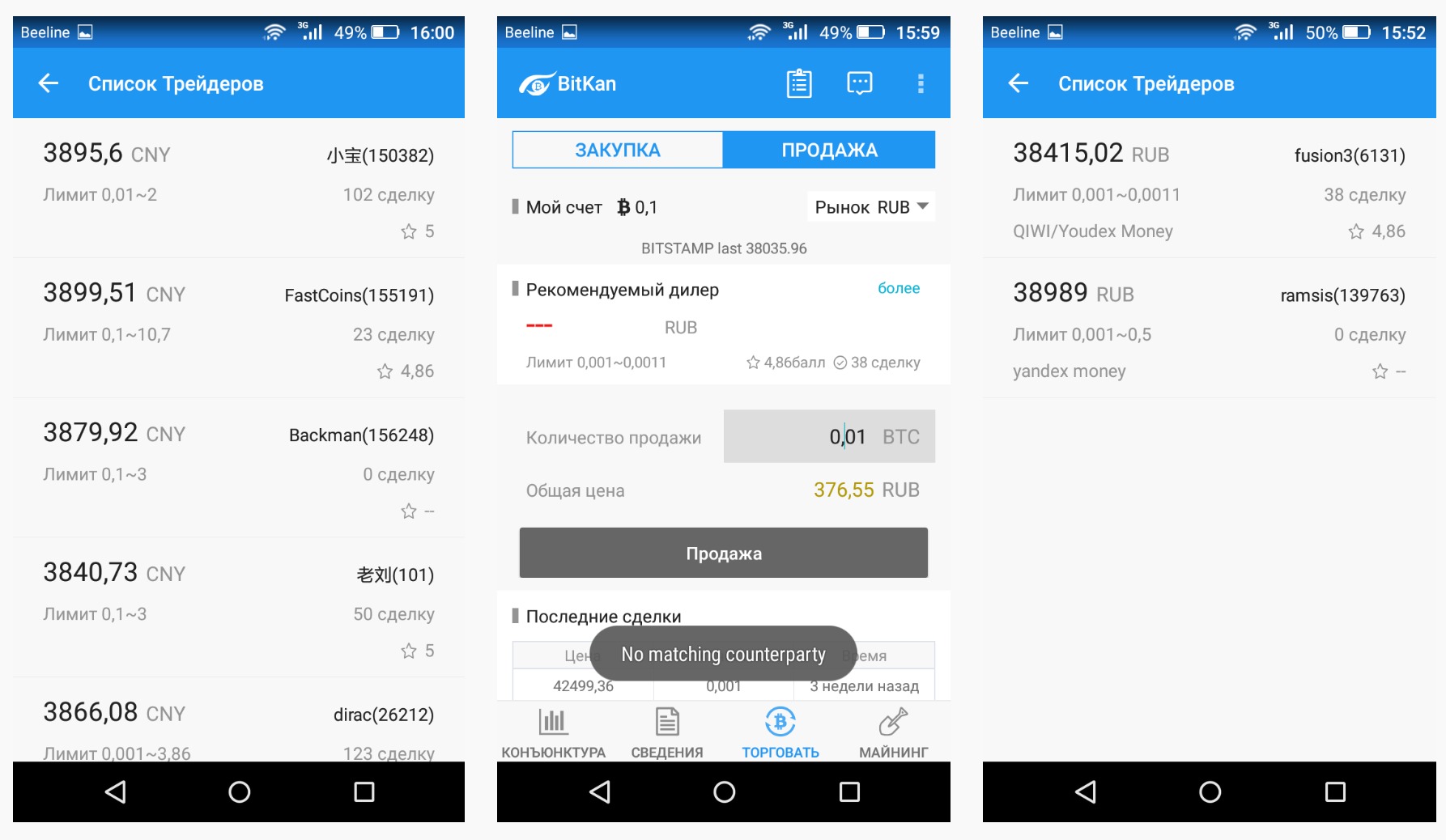 Приложение BitKan для мобильных устройств