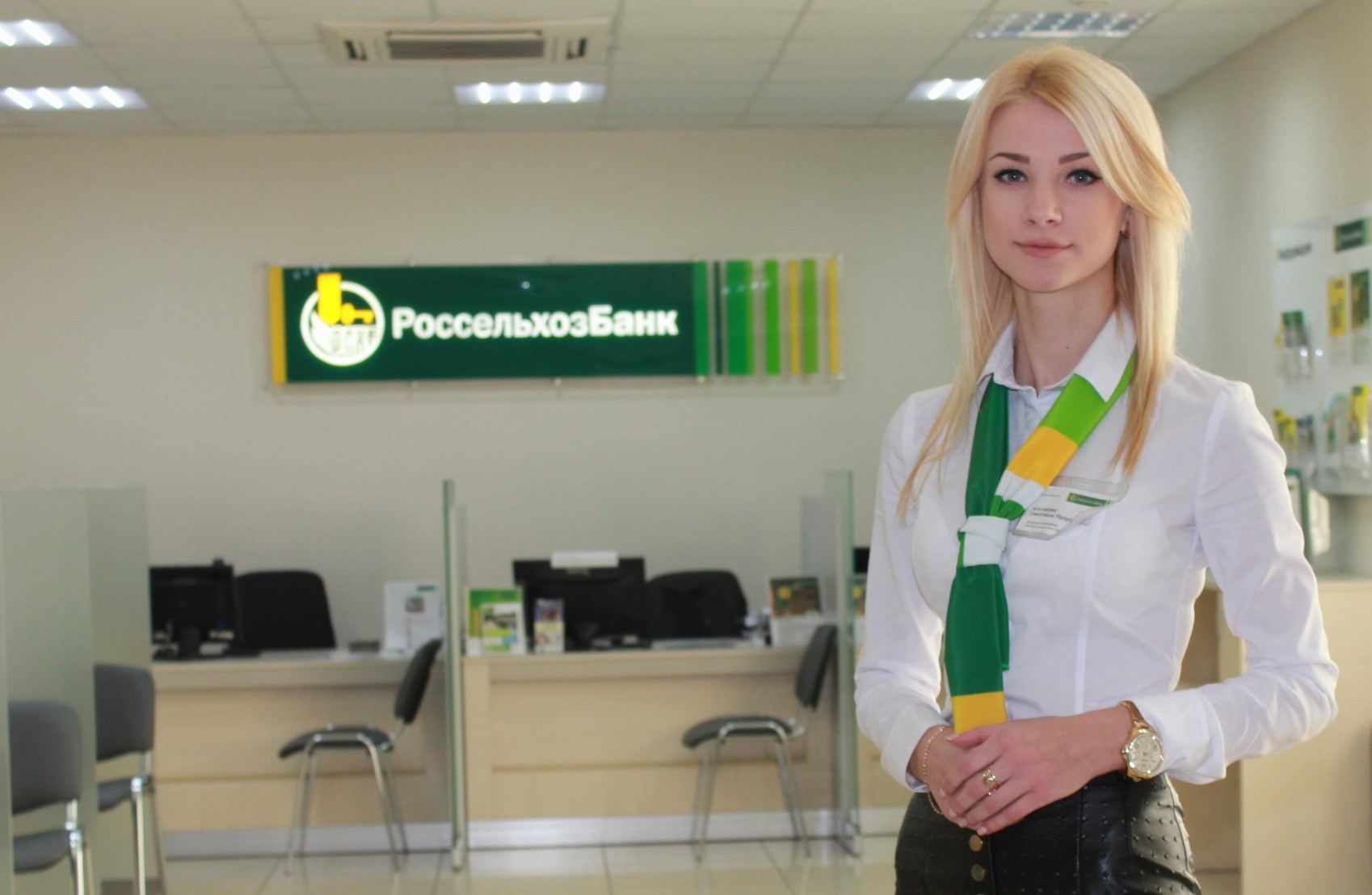 РоссельхозБанк