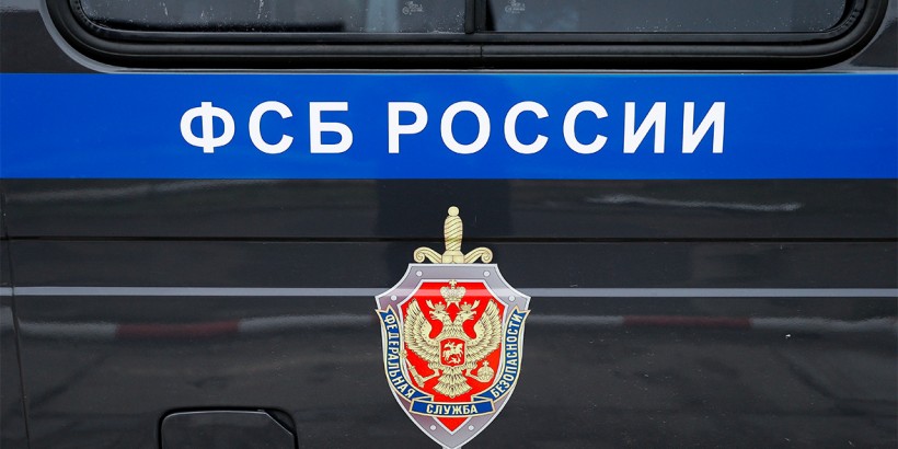 Как устроится на работу в ФСБ