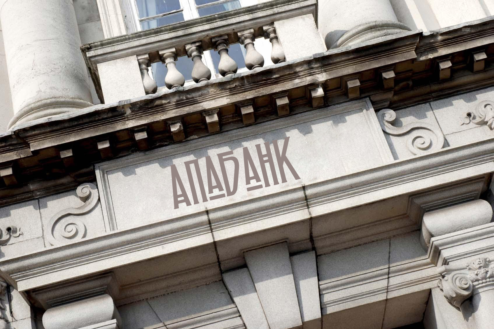 Апабанк