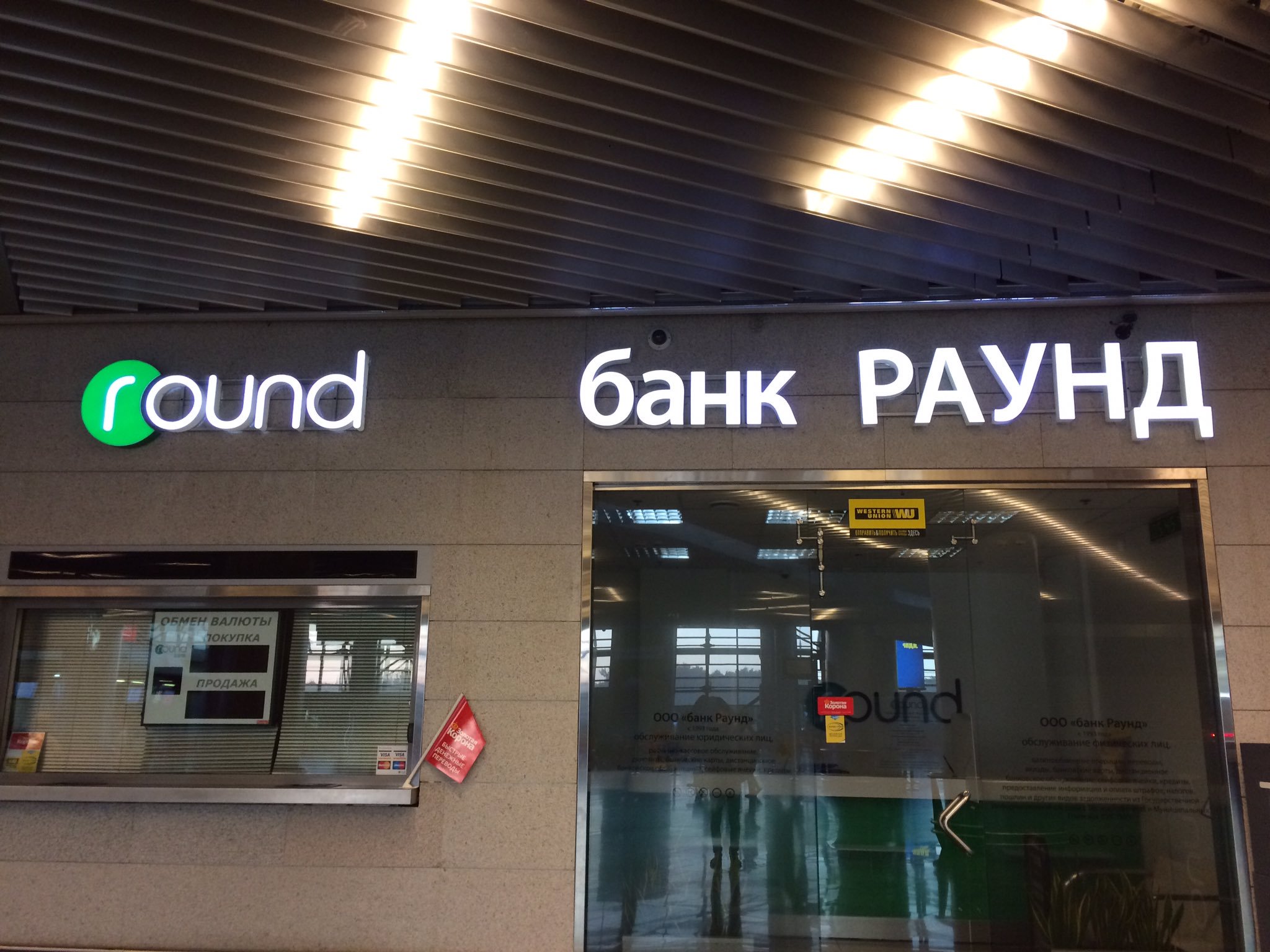 Раунд Банк
