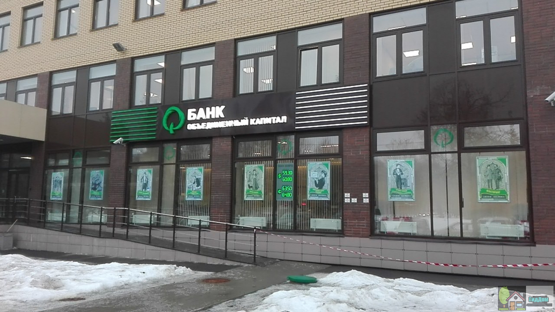 Банк Объединенный капитал