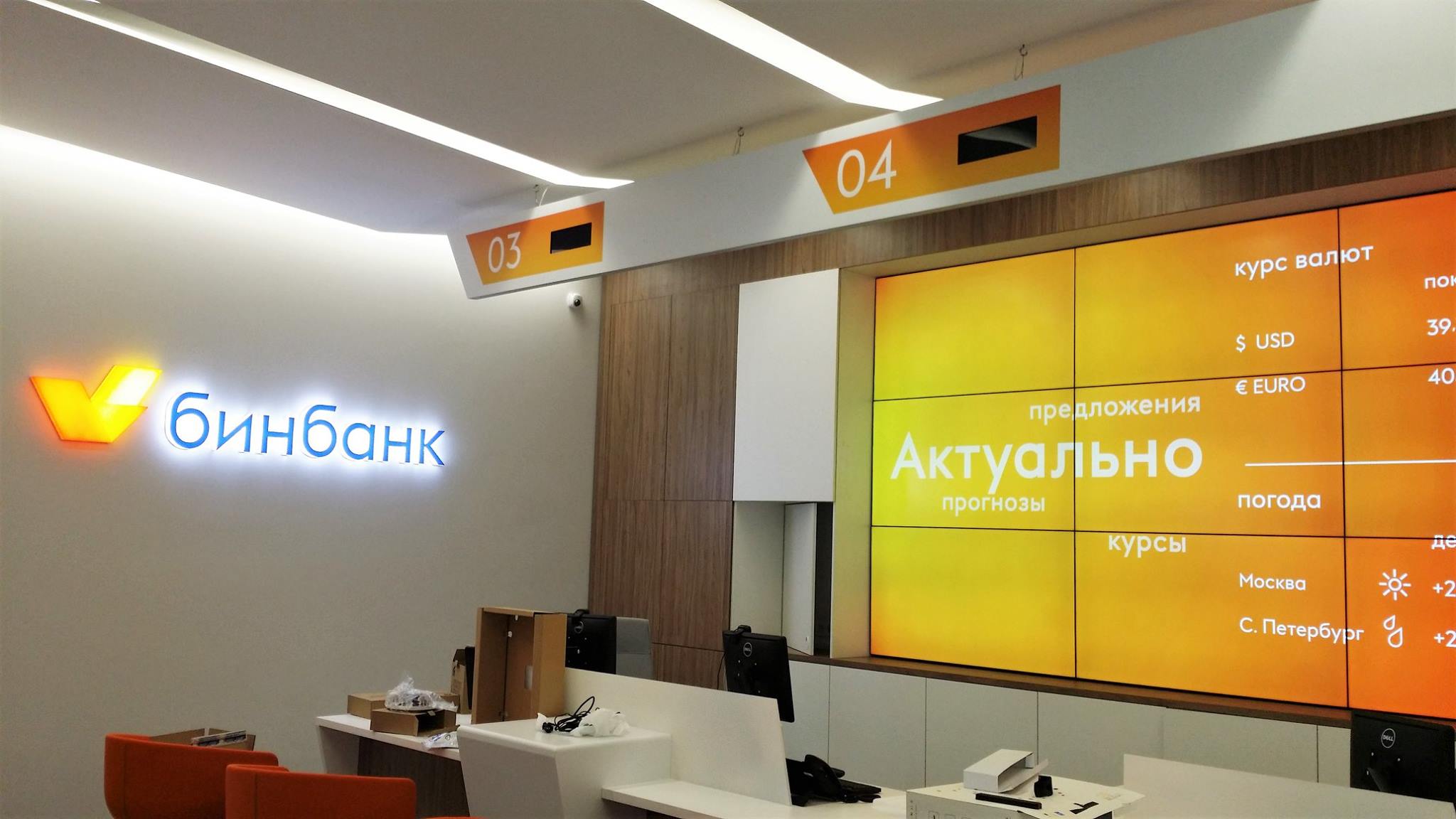 Бинбанк