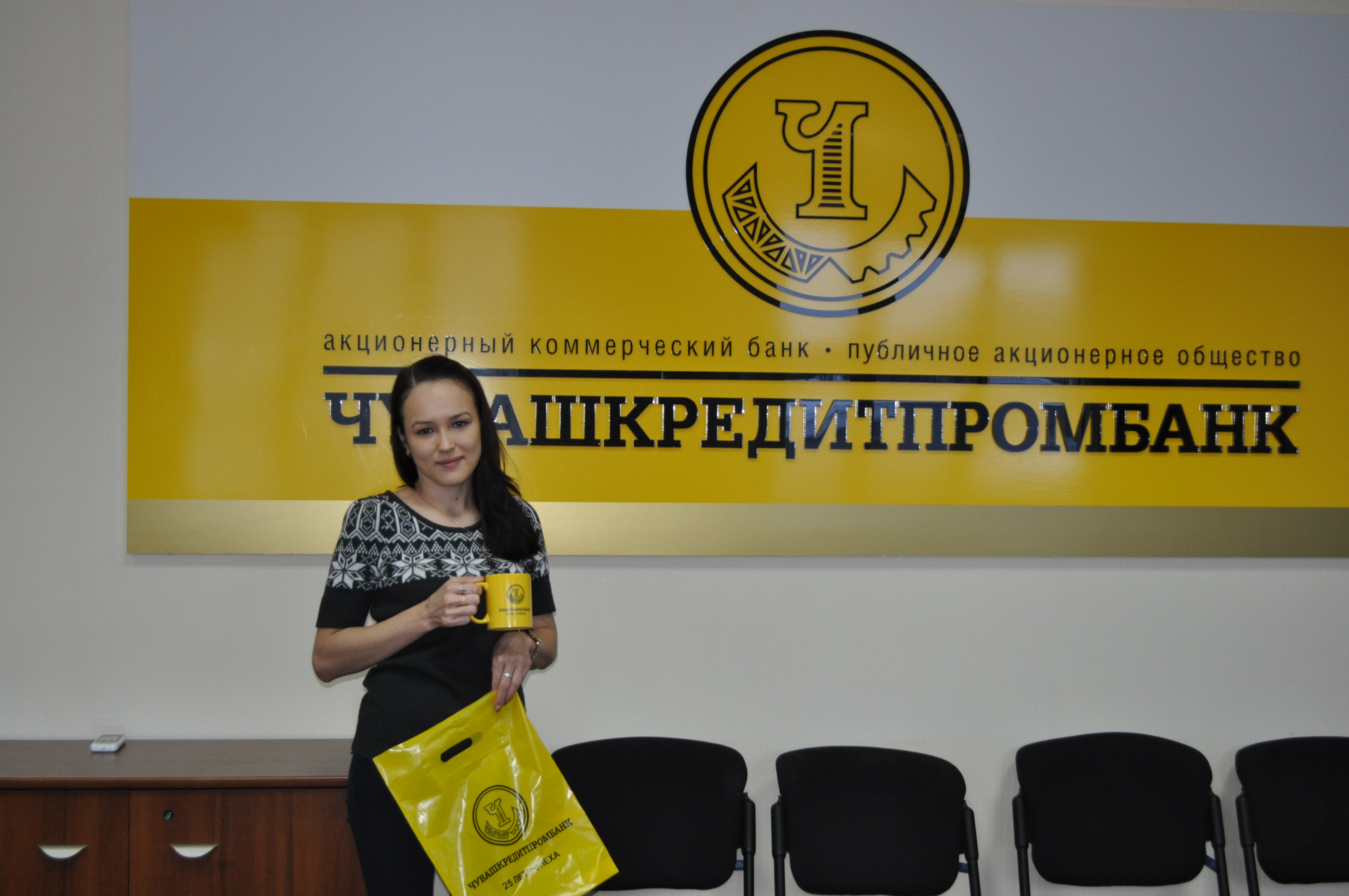 Чувашкредитпромбанк