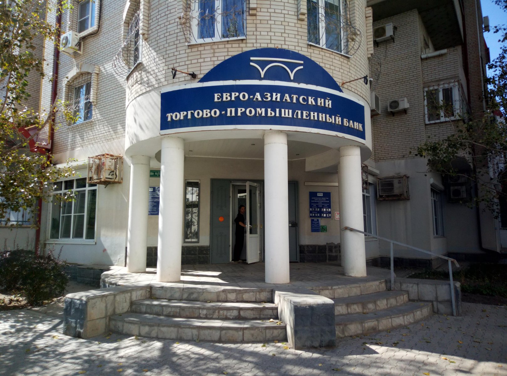ЕАТП Банк
