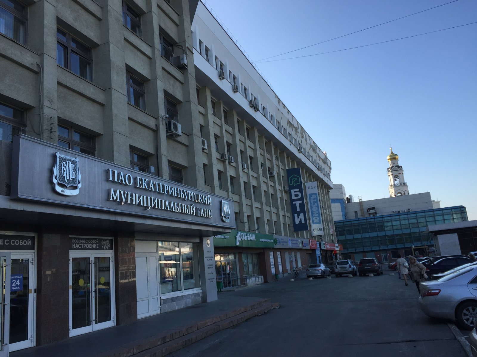 Екатеринбургский Муниципальный Банк