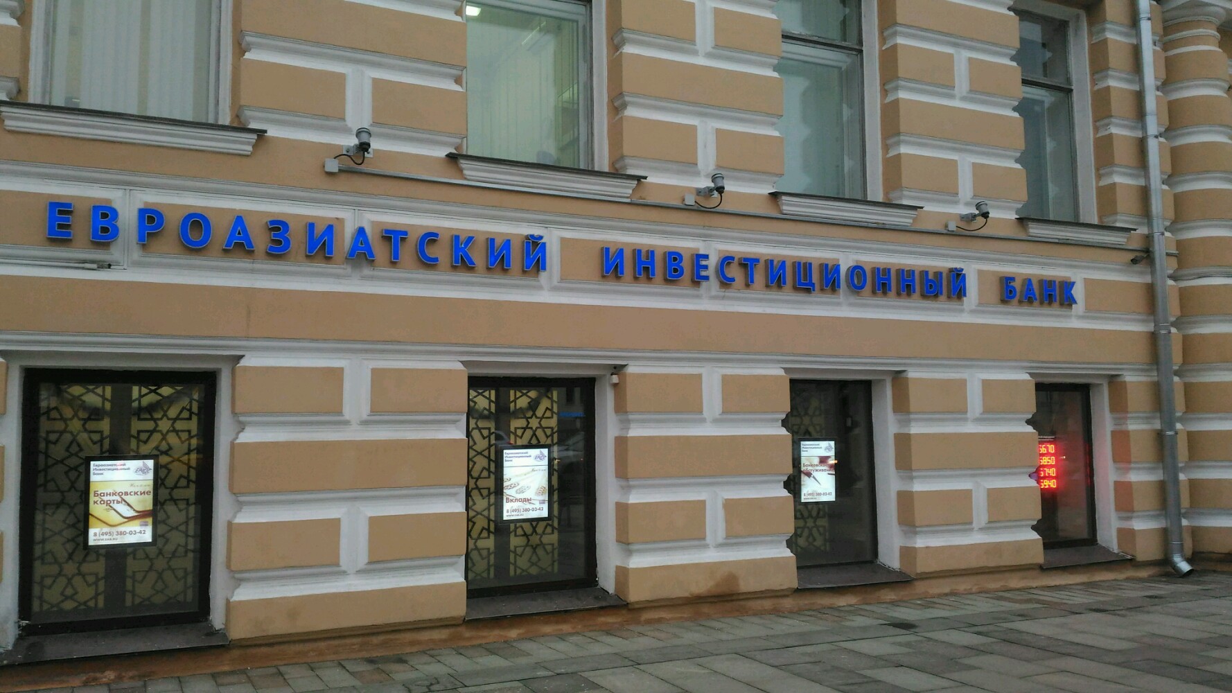 Евроазиатский Инвестиционный Банк