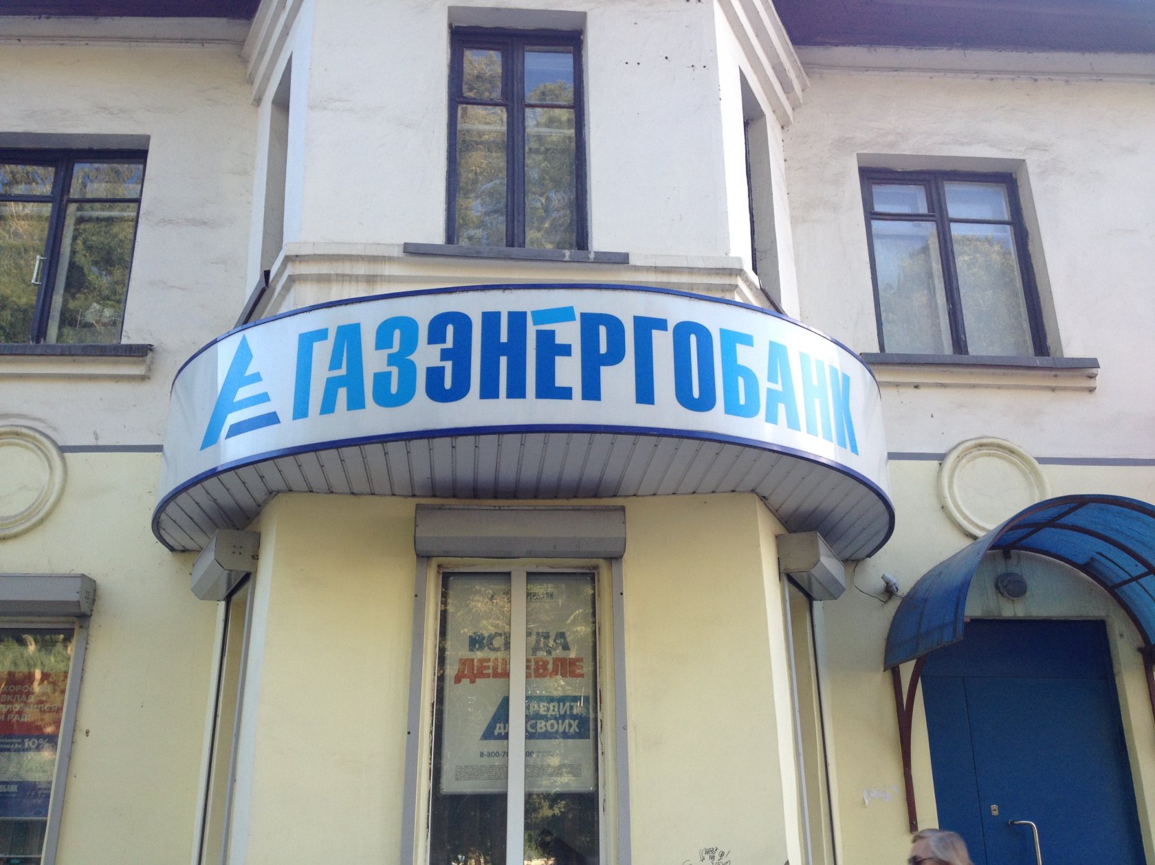 Газэнергобанк