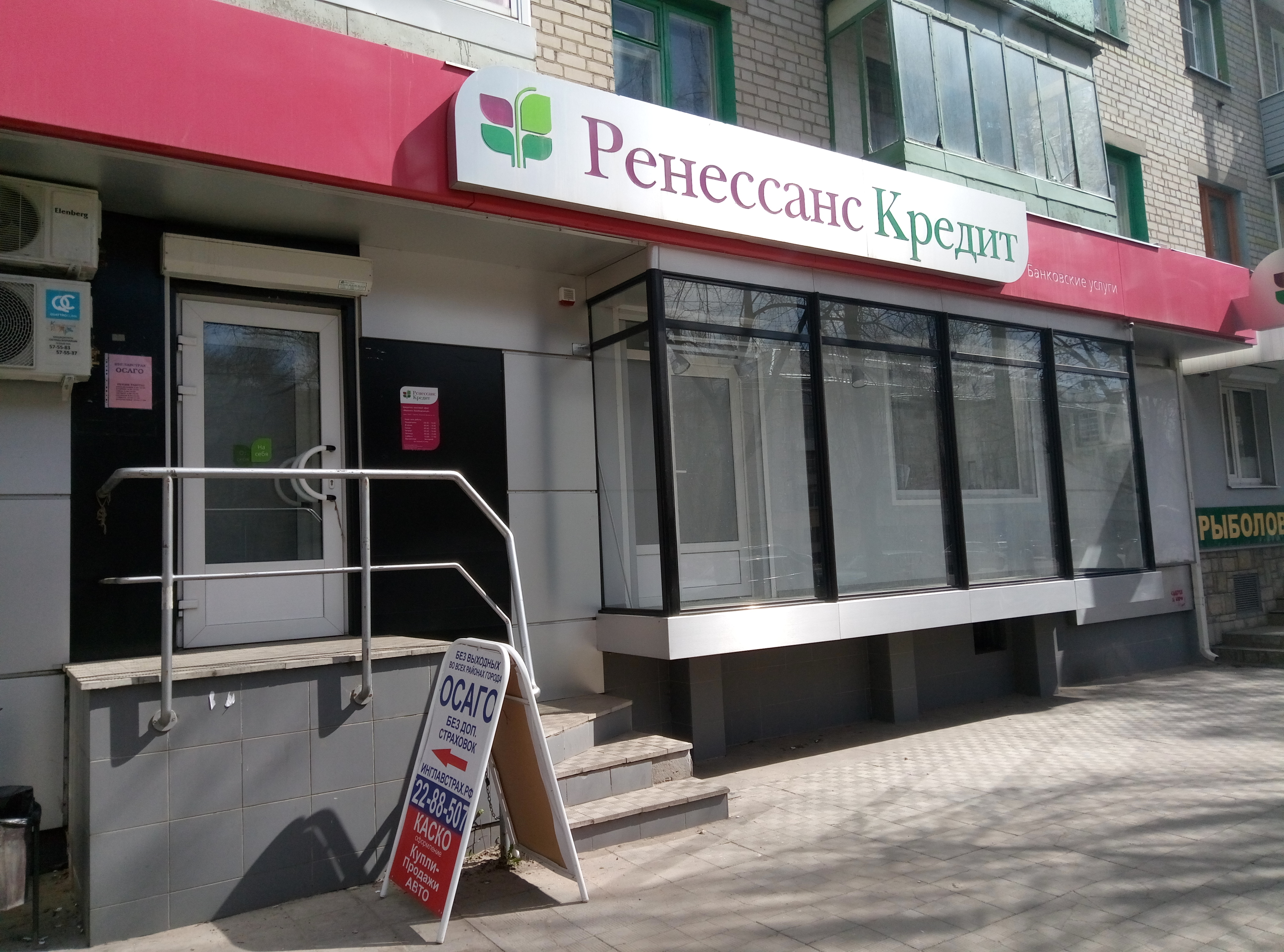 Ренессанс Кредит Банк