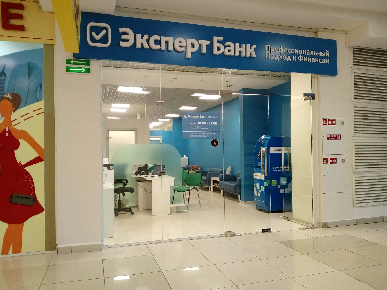 Эксперт Банк