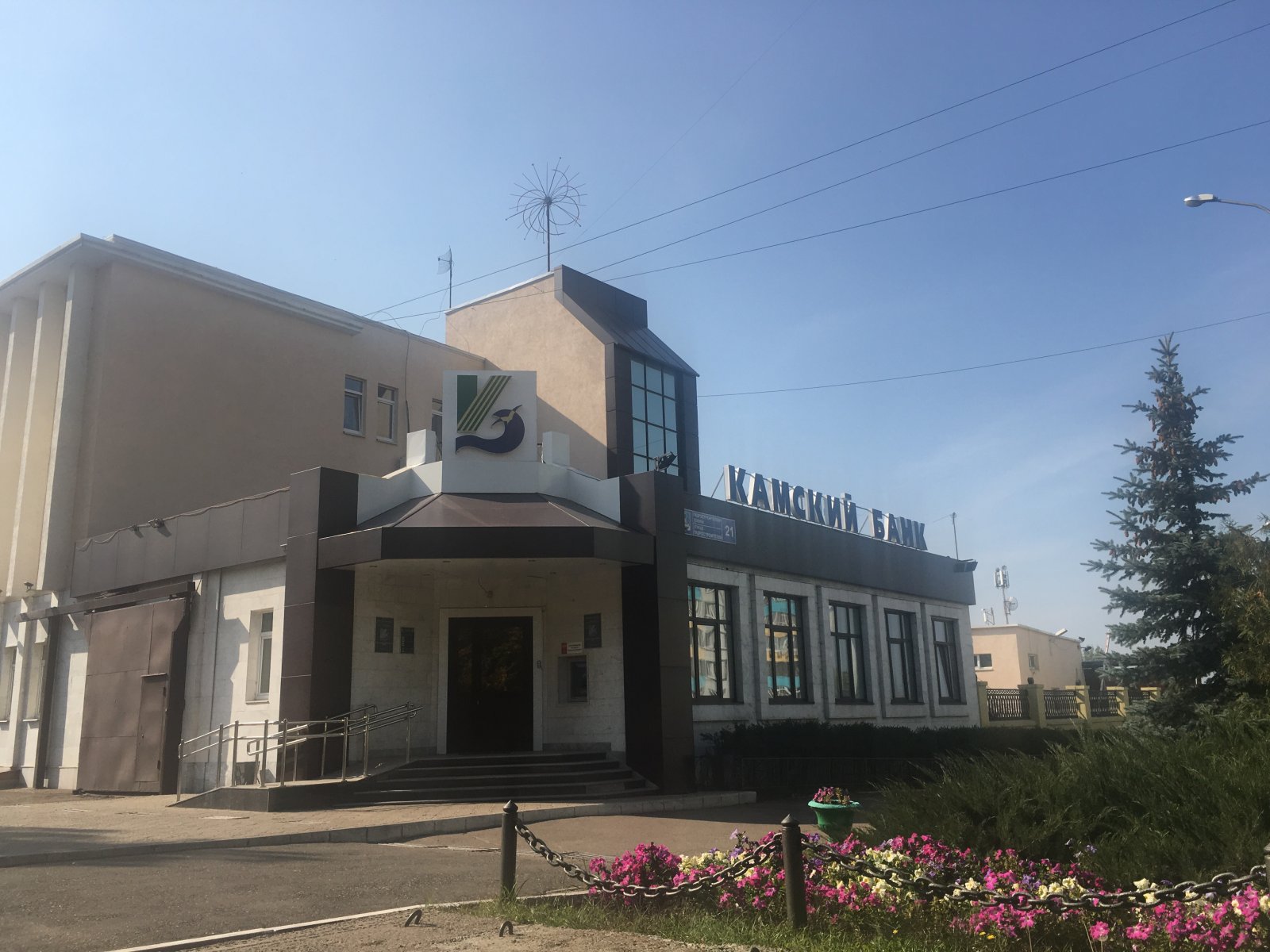 Камский Коммерческий Банк