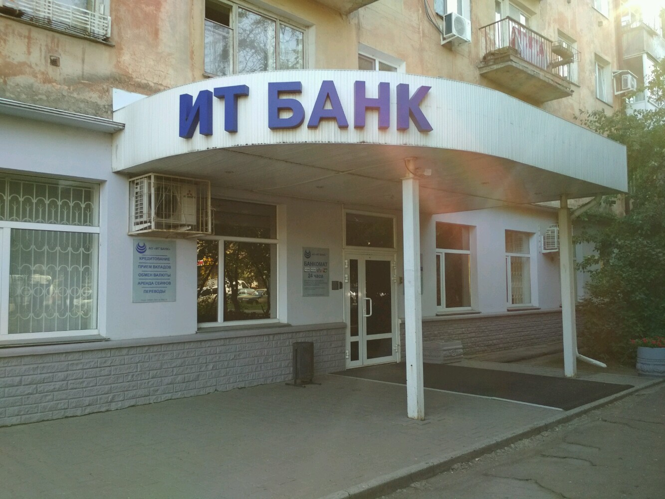 ИТ Банк
