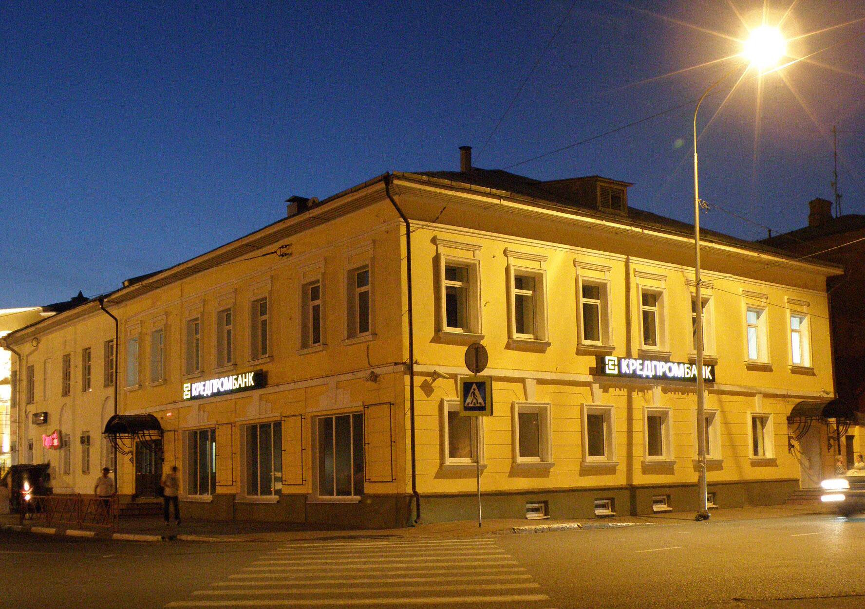 Кредпромбанк