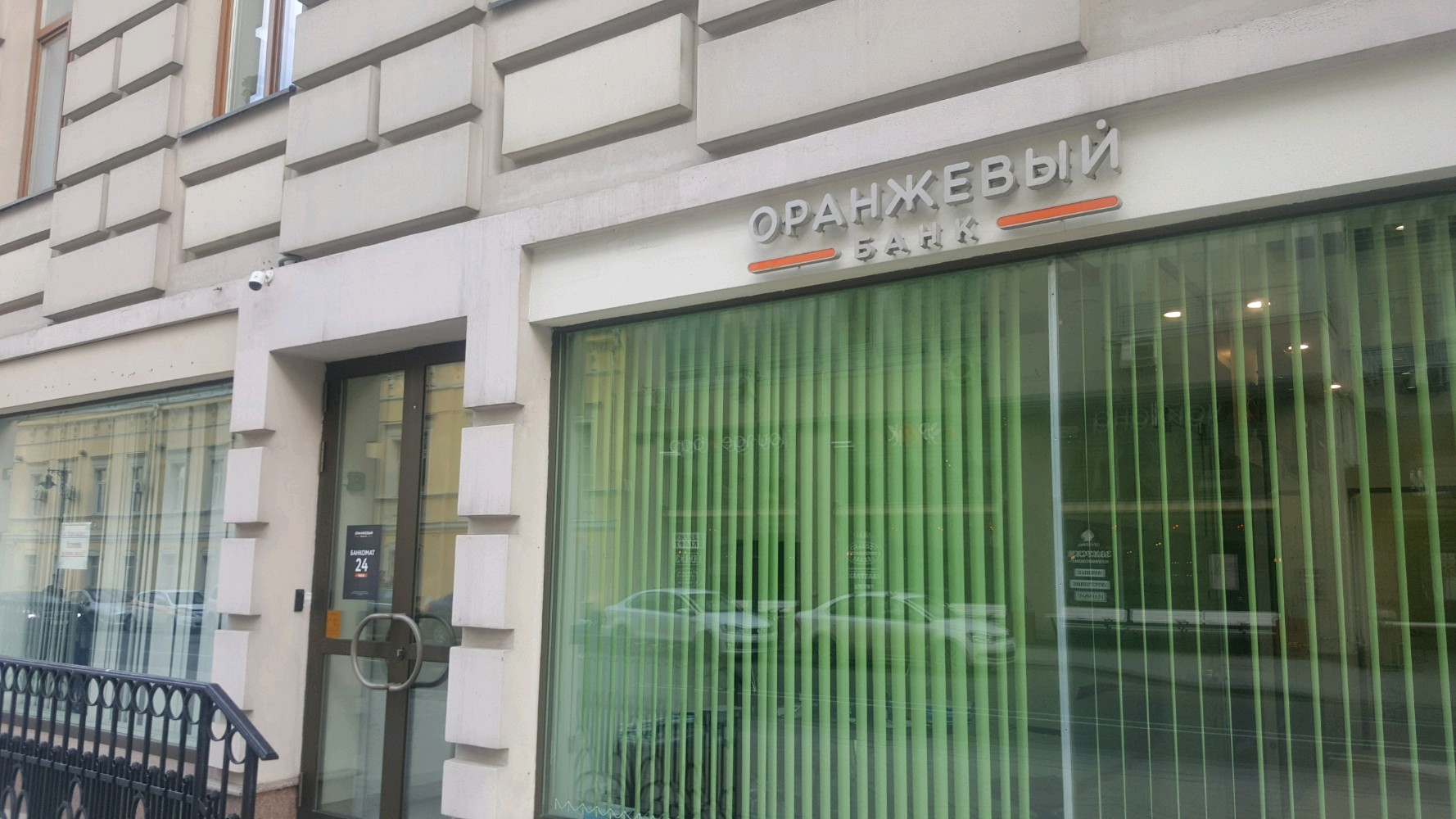 Оранжевый Банк