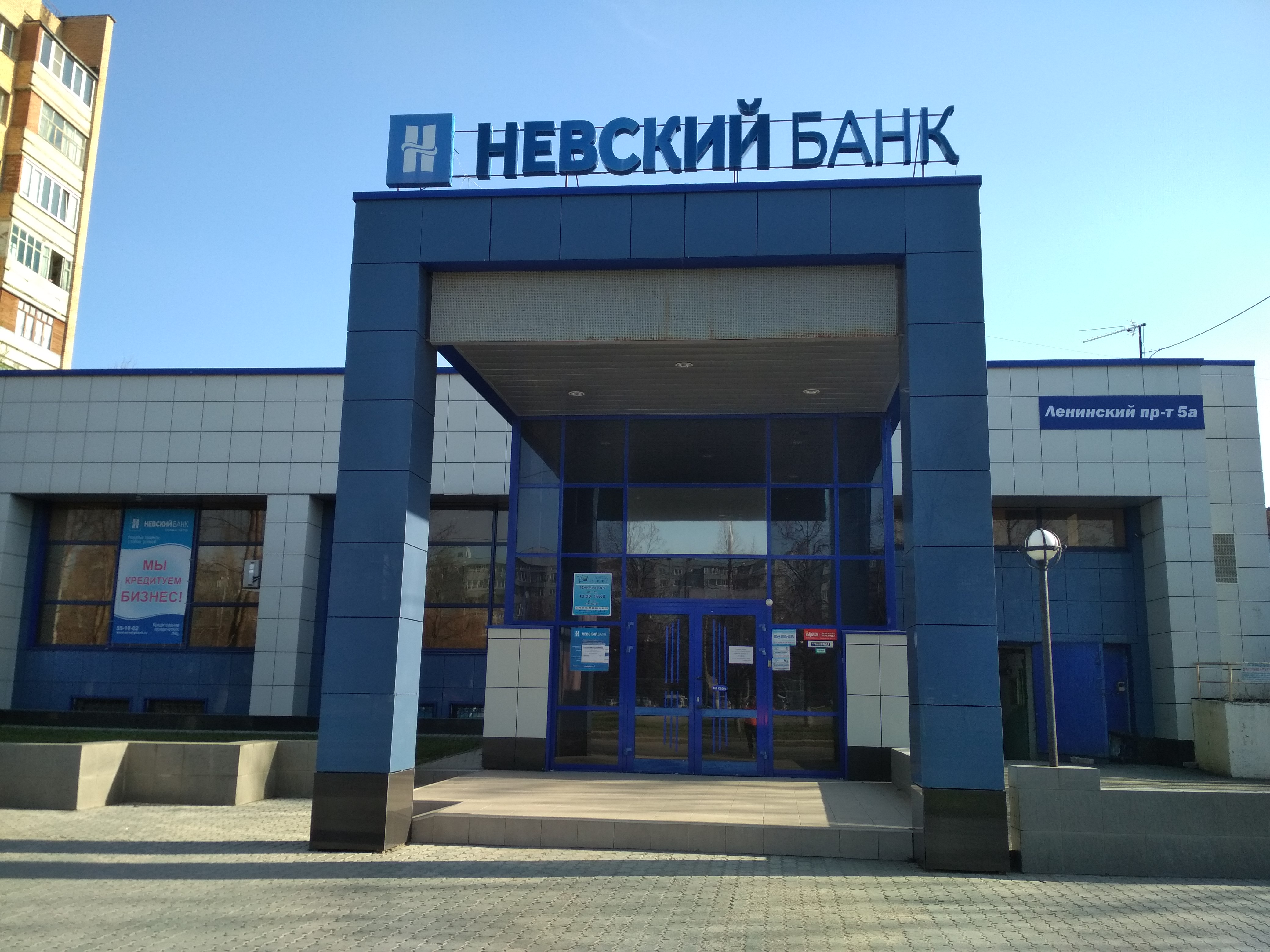 Невский банк