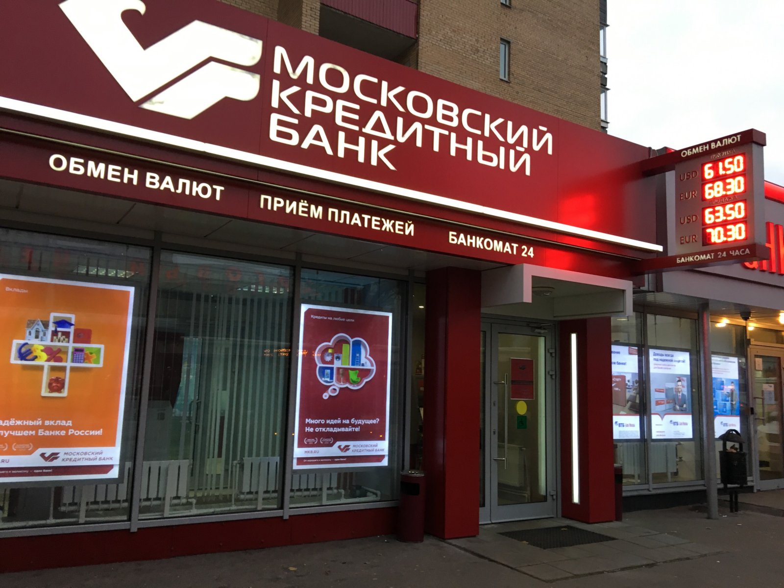Новый Московский Банк