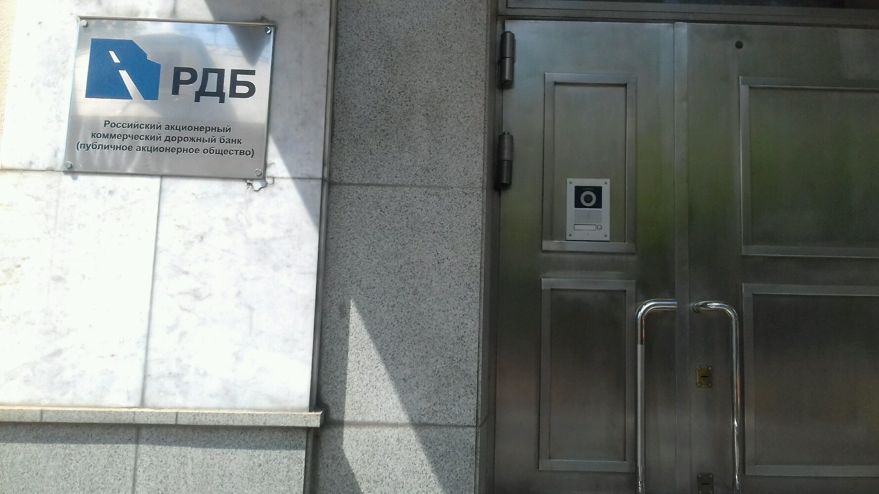 РосДорБанк