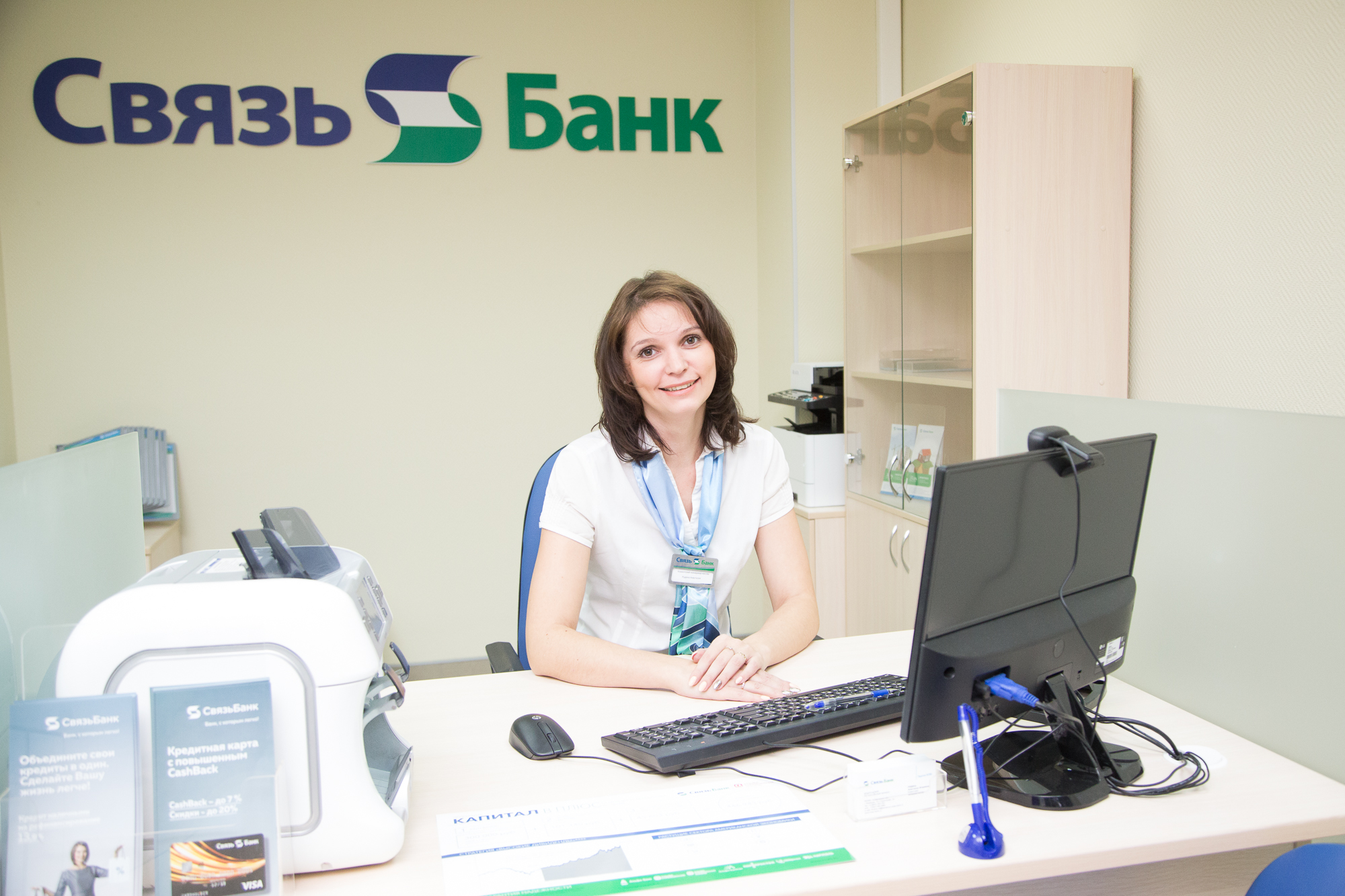 Связь-Банк