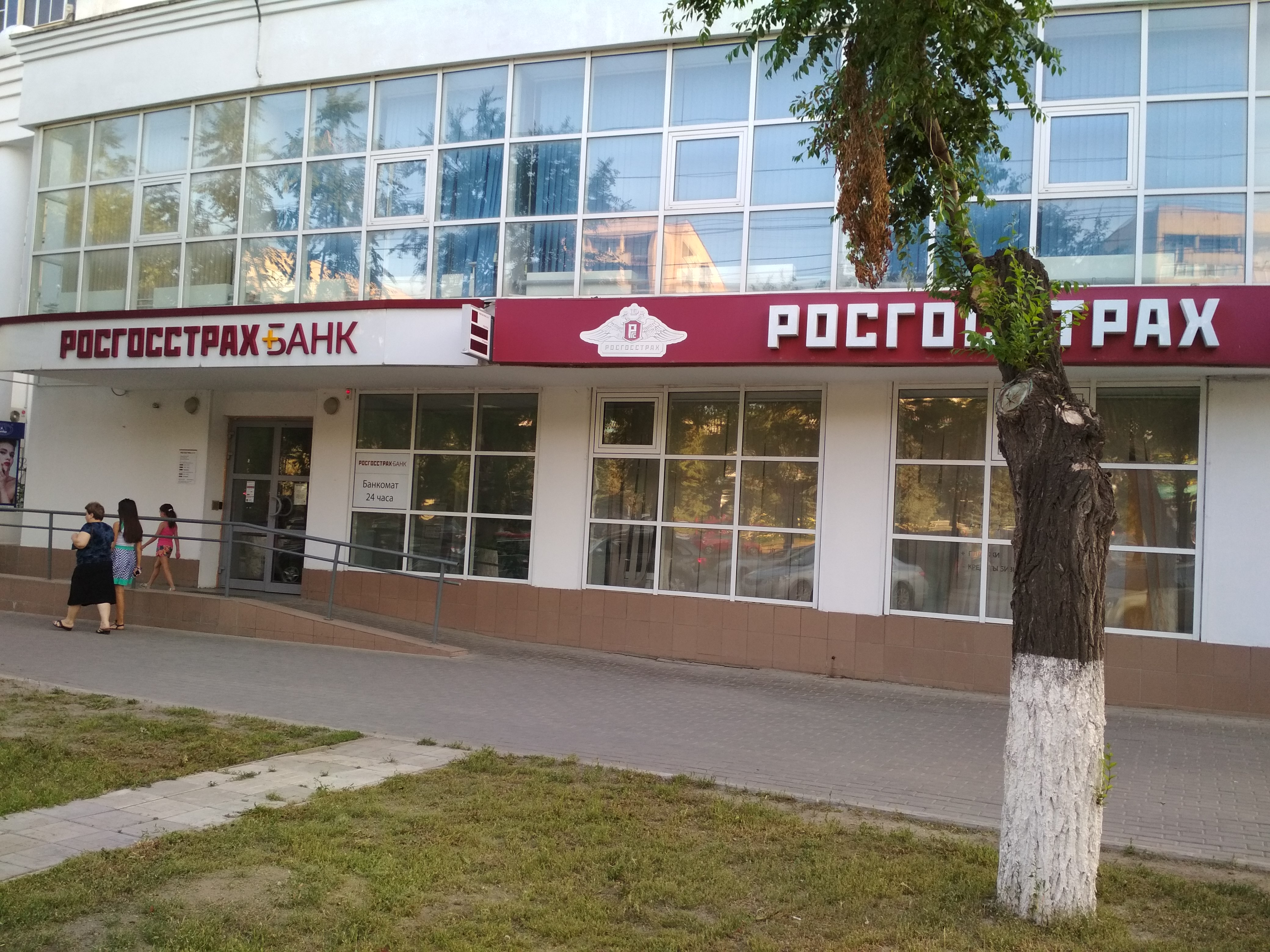 Росгосстрах Банк