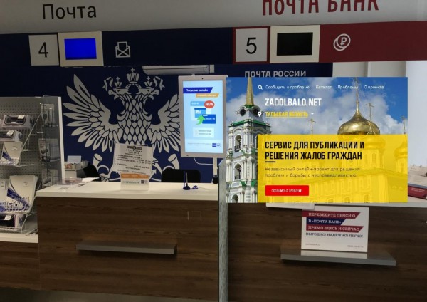 Форсаж Почта России