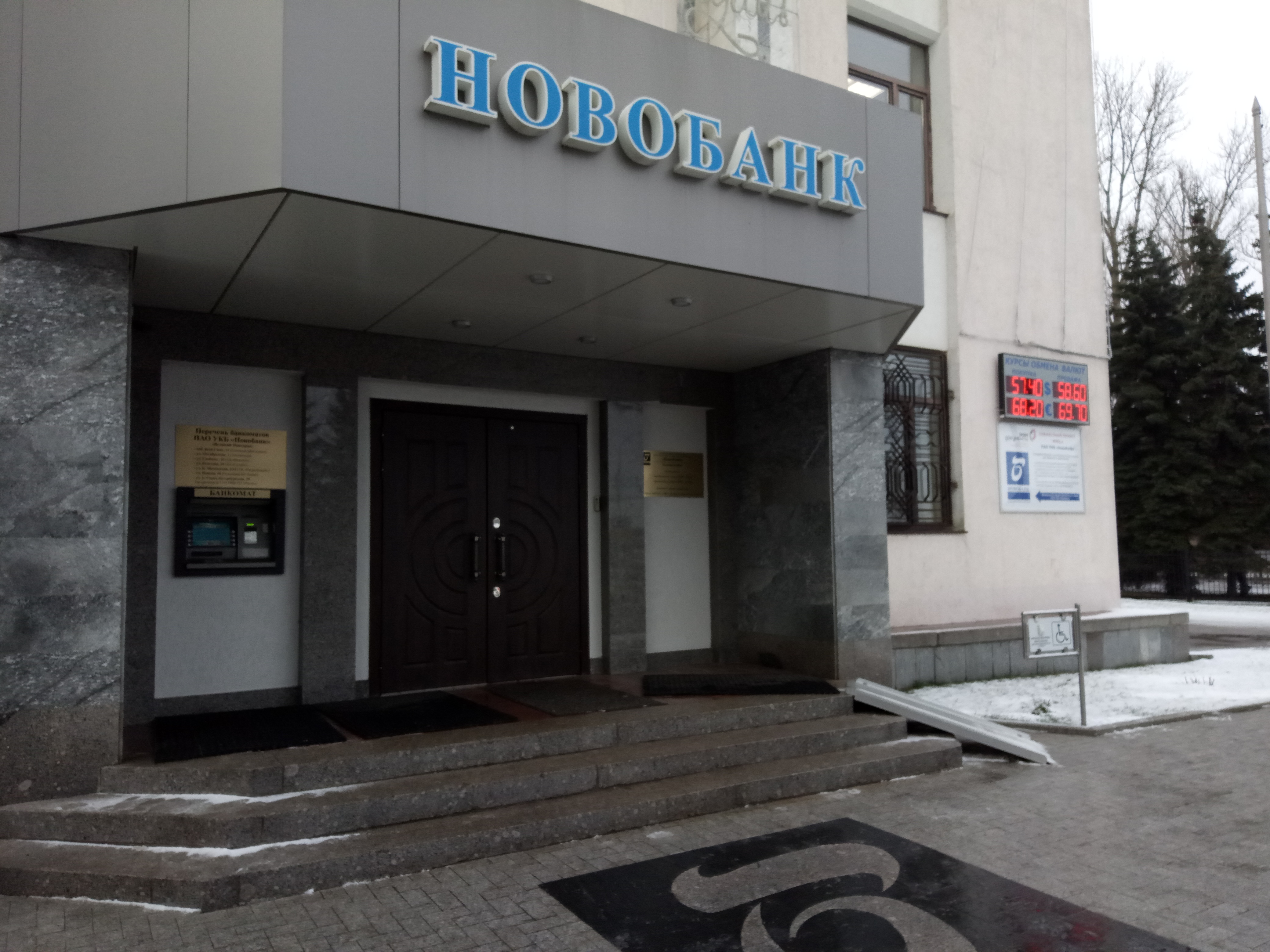 Новобанк