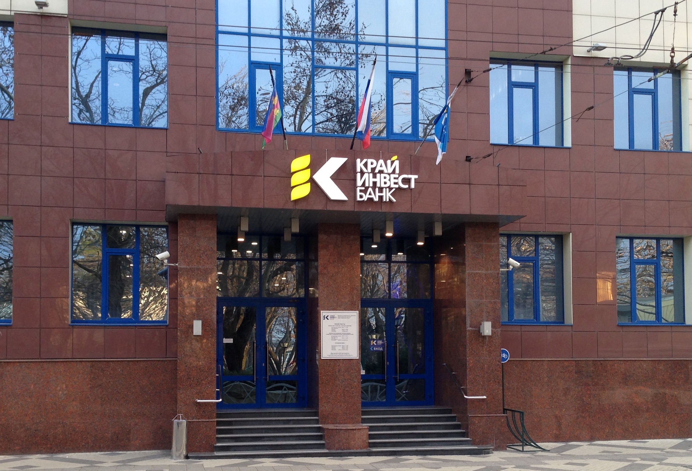 Крайинвест Банк
