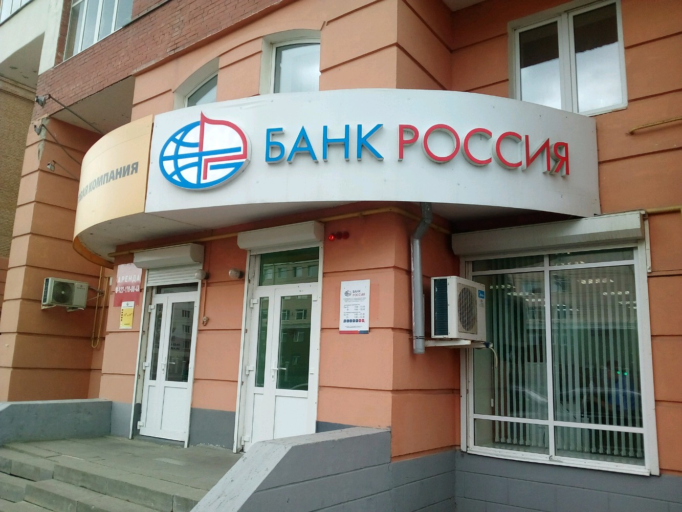 Банк Россия