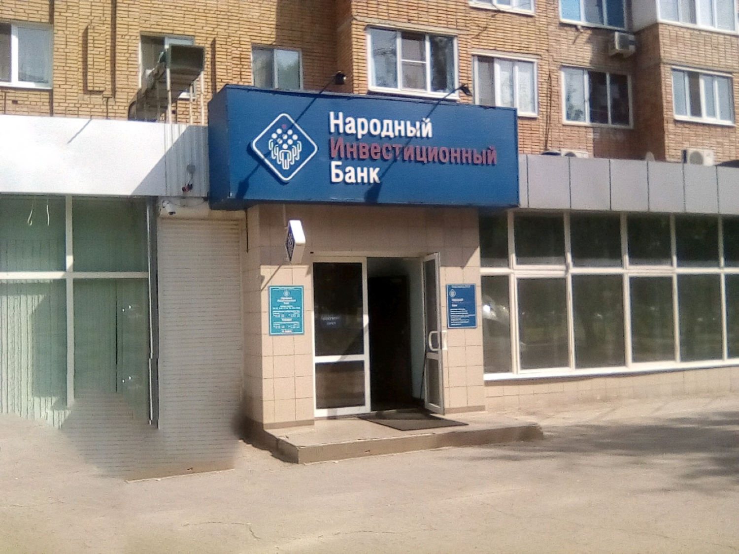 Народный Инвестиционный Банк