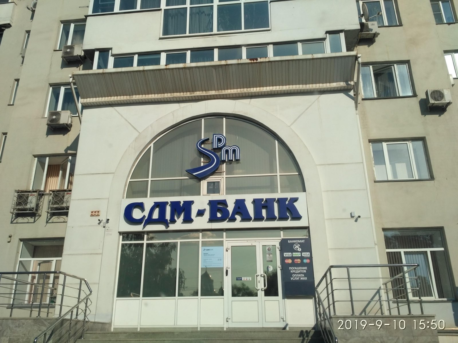 СДМ-Банк
