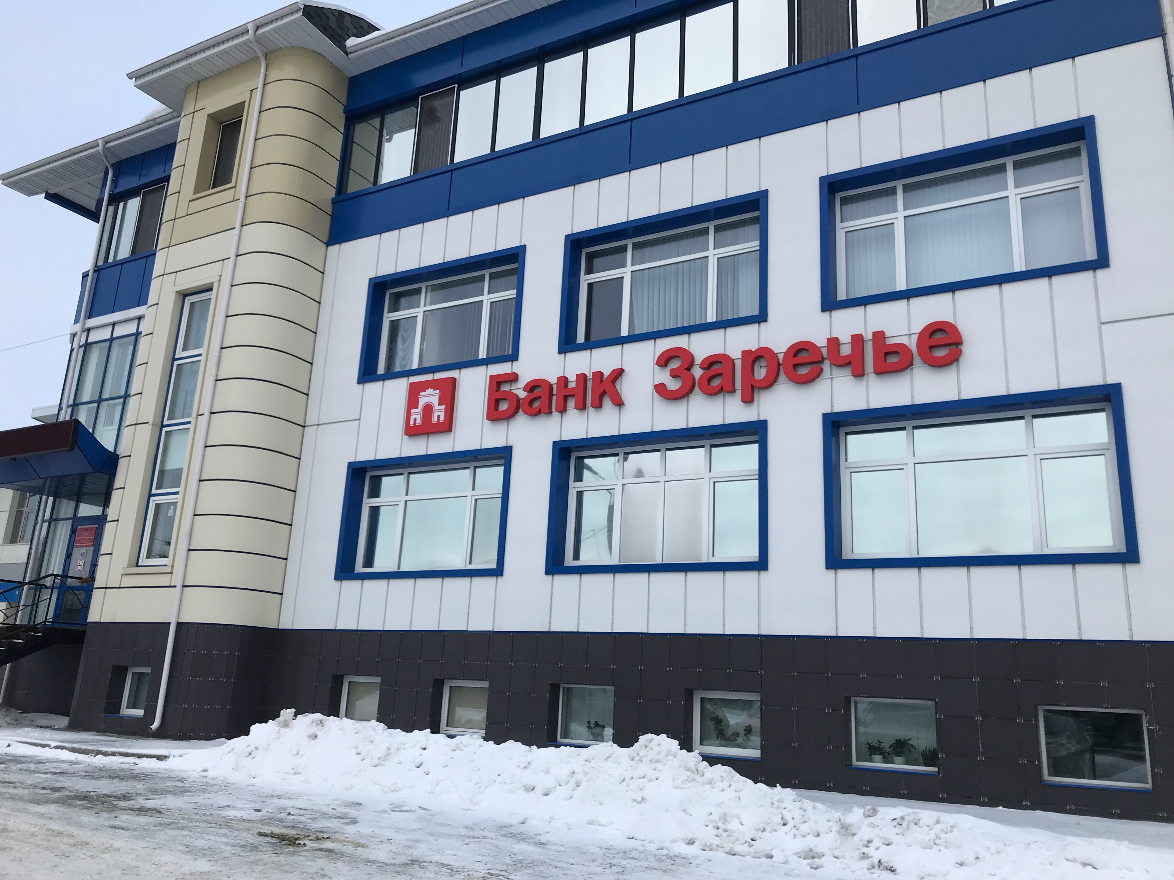 Банк Заречье