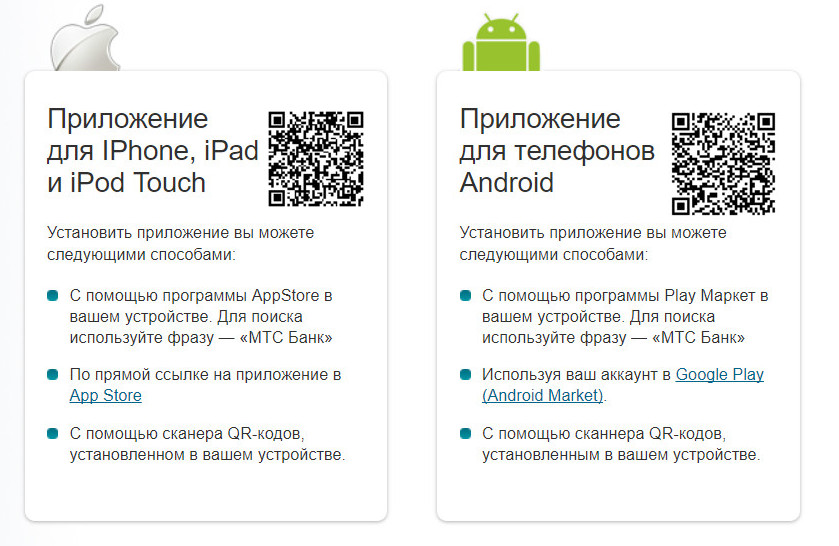установить приложение мтс банк для оплаты кредита на телефон бесплатно. 1577639886 skachat prilozhenie dlja mobilnogo. установить приложение мтс банк для оплаты кредита на телефон бесплатно фото. установить приложение мтс банк для оплаты кредита на телефон бесплатно-1577639886 skachat prilozhenie dlja mobilnogo. картинка установить приложение мтс банк для оплаты кредита на телефон бесплатно. картинка 1577639886 skachat prilozhenie dlja mobilnogo.