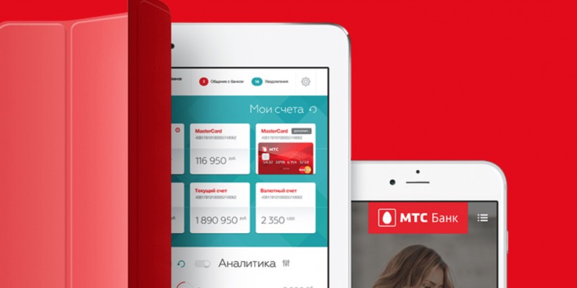 установить приложение мтс банк для оплаты кредита на телефон бесплатно. 1577640669 vozmozhnosti prilozhenija. установить приложение мтс банк для оплаты кредита на телефон бесплатно фото. установить приложение мтс банк для оплаты кредита на телефон бесплатно-1577640669 vozmozhnosti prilozhenija. картинка установить приложение мтс банк для оплаты кредита на телефон бесплатно. картинка 1577640669 vozmozhnosti prilozhenija.