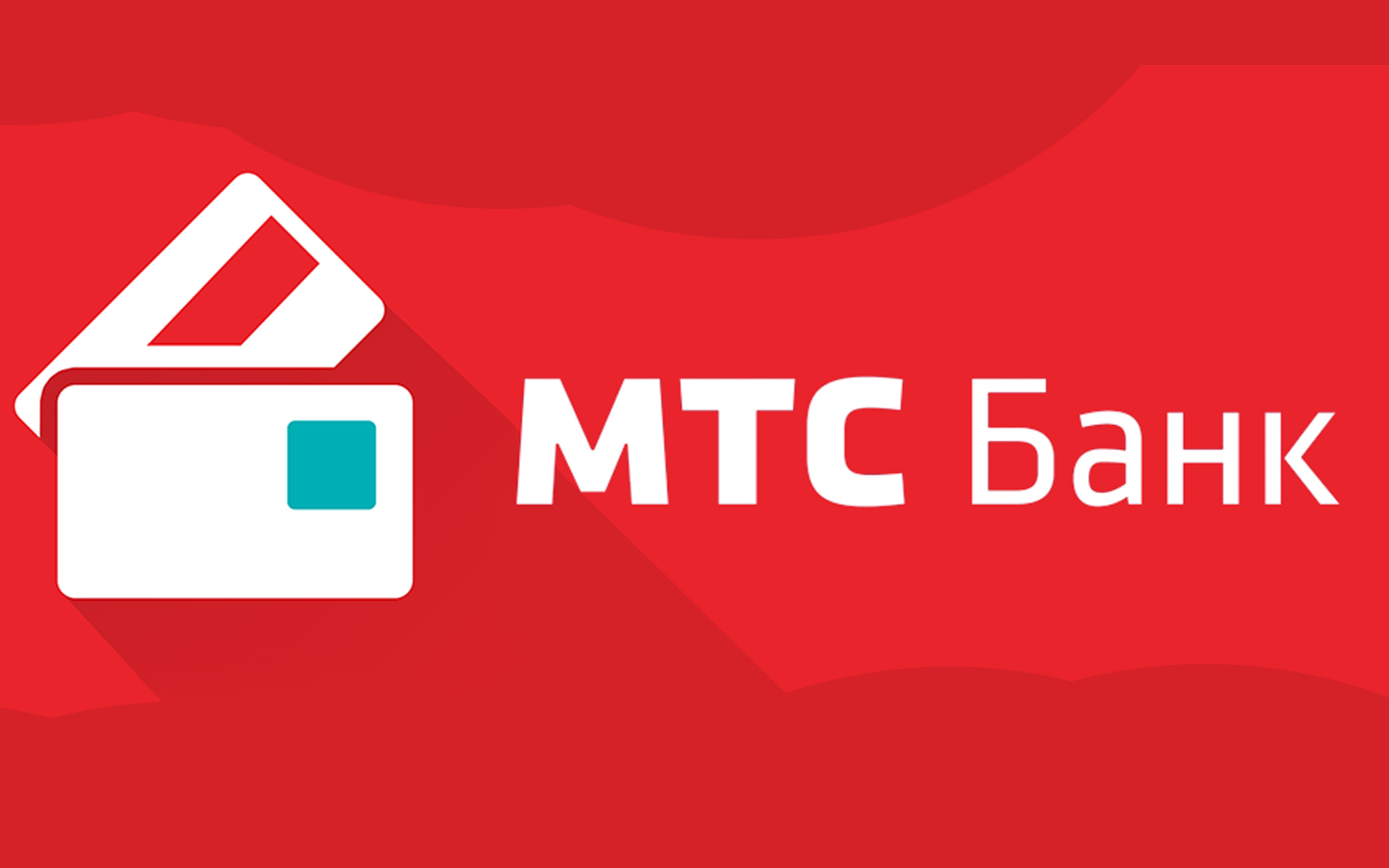 МТС Банк